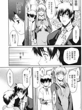 (成年コミック) [雑誌] COMIC 快楽天 2008年09月号_132