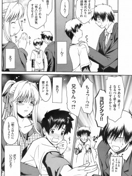 (成年コミック) [雑誌] COMIC 快楽天 2008年09月号_133
