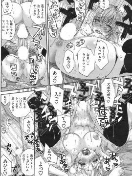 (成年コミック) [雑誌] COMIC 快楽天 2008年09月号_137