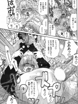 (成年コミック) [雑誌] COMIC 快楽天 2008年09月号_138