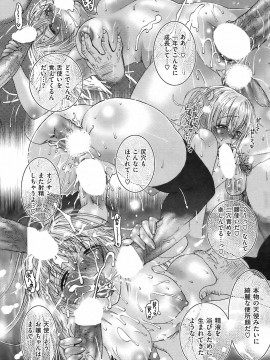 (成年コミック) [雑誌] COMIC 快楽天 2008年09月号_140