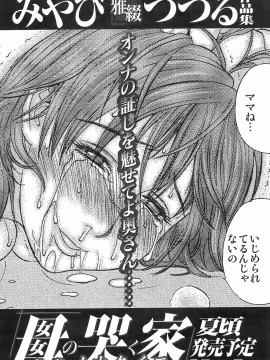 (成年コミック) [雑誌] COMIC 快楽天 2008年09月号_142
