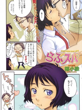 (成年コミック) [雑誌] COMIC 快楽天 2008年09月号_144