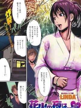 (成年コミック) [雑誌] COMIC 快楽天 2008年09月号_152