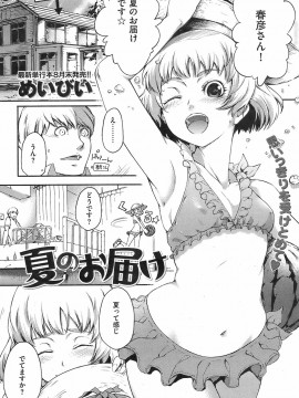 (成年コミック) [雑誌] COMIC 快楽天 2008年09月号_160