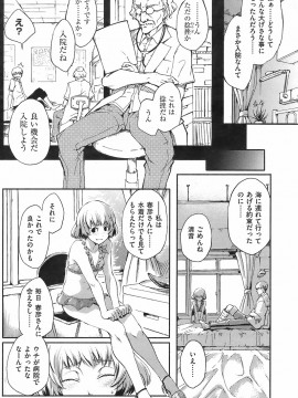 (成年コミック) [雑誌] COMIC 快楽天 2008年09月号_161
