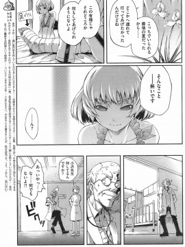 (成年コミック) [雑誌] COMIC 快楽天 2008年09月号_162