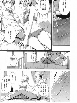 (成年コミック) [雑誌] COMIC 快楽天 2008年09月号_163