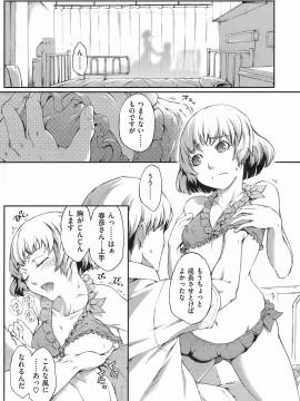 (成年コミック) [雑誌] COMIC 快楽天 2008年09月号_165