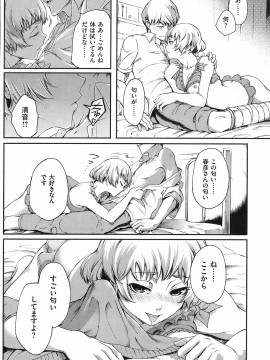 (成年コミック) [雑誌] COMIC 快楽天 2008年09月号_167