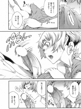 (成年コミック) [雑誌] COMIC 快楽天 2008年09月号_168