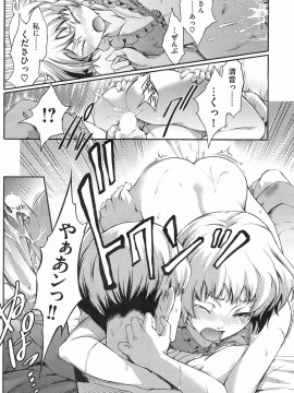 (成年コミック) [雑誌] COMIC 快楽天 2008年09月号_173