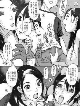 (成年コミック) [雑誌] COMIC 快楽天 2008年09月号_182