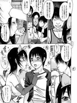 (成年コミック) [雑誌] COMIC 快楽天 2008年09月号_187
