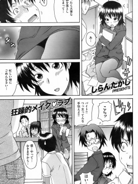 (成年コミック) [雑誌] COMIC 快楽天 2008年09月号_192