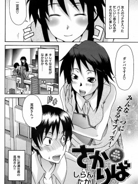(成年コミック) [雑誌] COMIC 快楽天 2008年09月号_193