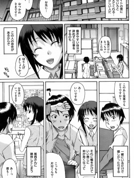 (成年コミック) [雑誌] COMIC 快楽天 2008年09月号_194