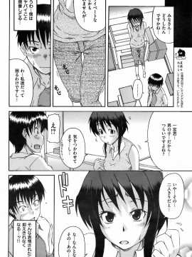 (成年コミック) [雑誌] COMIC 快楽天 2008年09月号_201