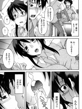 (成年コミック) [雑誌] COMIC 快楽天 2008年09月号_202