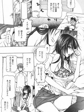 (成年コミック) [雑誌] COMIC 快楽天 2008年09月号_213