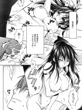 (成年コミック) [雑誌] COMIC 快楽天 2008年09月号_219