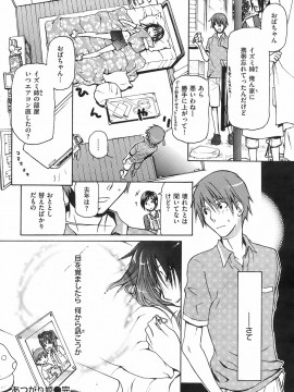 (成年コミック) [雑誌] COMIC 快楽天 2008年09月号_221