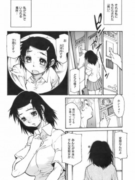 (成年コミック) [雑誌] COMIC 快楽天 2008年09月号_223