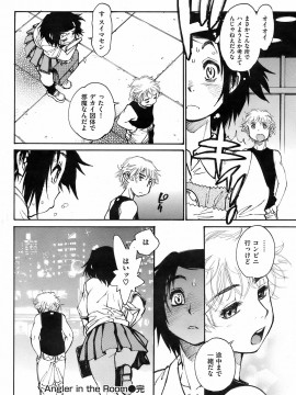 (成年コミック) [雑誌] COMIC 快楽天 2008年09月号_237