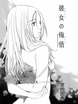 (成年コミック) [雑誌] COMIC 快楽天 2008年09月号_239