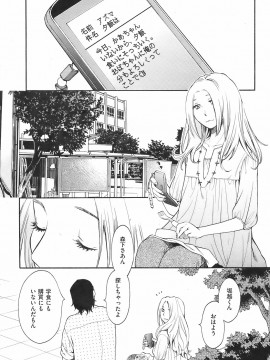 (成年コミック) [雑誌] COMIC 快楽天 2008年09月号_240