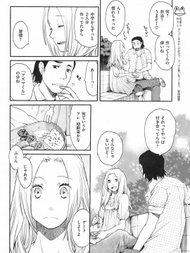 (成年コミック) [雑誌] COMIC 快楽天 2008年09月号_241