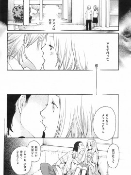 (成年コミック) [雑誌] COMIC 快楽天 2008年09月号_243