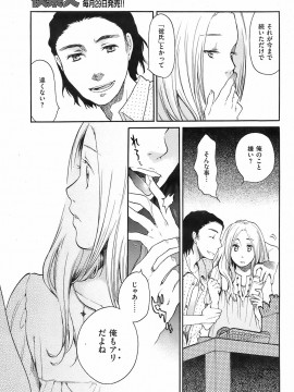 (成年コミック) [雑誌] COMIC 快楽天 2008年09月号_244