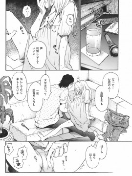 (成年コミック) [雑誌] COMIC 快楽天 2008年09月号_245