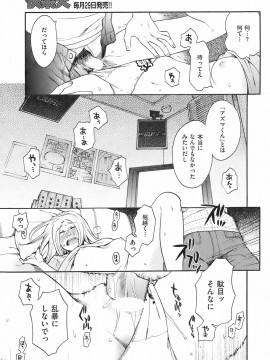 (成年コミック) [雑誌] COMIC 快楽天 2008年09月号_250