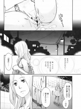 (成年コミック) [雑誌] COMIC 快楽天 2008年09月号_253