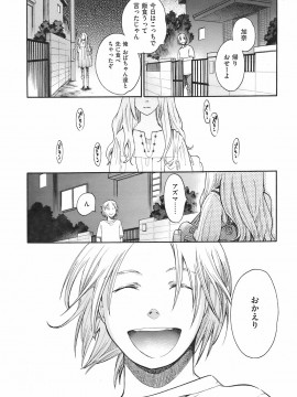 (成年コミック) [雑誌] COMIC 快楽天 2008年09月号_254