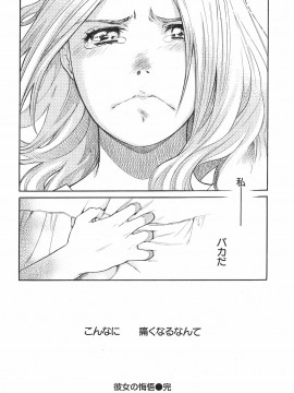 (成年コミック) [雑誌] COMIC 快楽天 2008年09月号_255