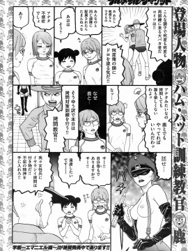 (成年コミック) [雑誌] COMIC 快楽天 2008年09月号_257