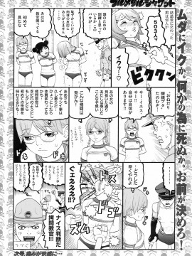 (成年コミック) [雑誌] COMIC 快楽天 2008年09月号_259