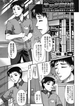(成年コミック) [雑誌] COMIC 快楽天 2008年09月号_262