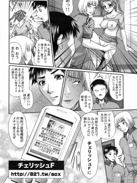 (成年コミック) [雑誌] COMIC 快楽天 2008年09月号_263