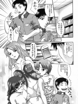 (成年コミック) [雑誌] COMIC 快楽天 2008年09月号_264