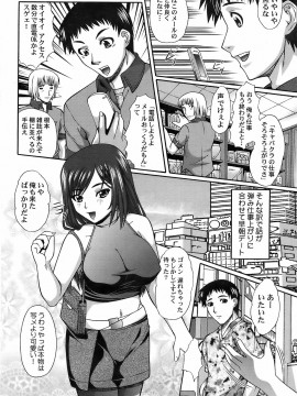 (成年コミック) [雑誌] COMIC 快楽天 2008年09月号_265