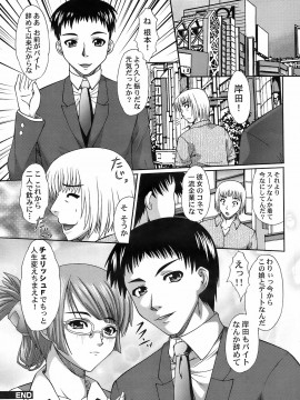 (成年コミック) [雑誌] COMIC 快楽天 2008年09月号_268
