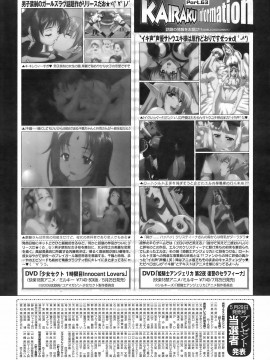 (成年コミック) [雑誌] COMIC 快楽天 2008年09月号_269