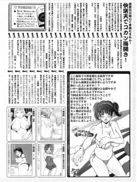 (成年コミック) [雑誌] COMIC 快楽天 2008年09月号_271
