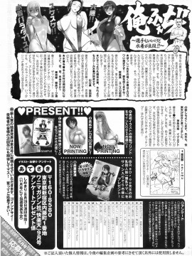 (成年コミック) [雑誌] COMIC 快楽天 2008年09月号_272