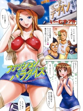 (成年コミック) [雑誌] COMIC 快楽天 2008年10月号_012