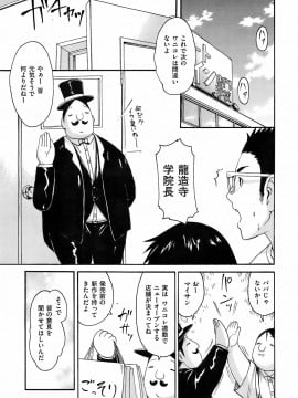 (成年コミック) [雑誌] COMIC 快楽天 2008年10月号_020